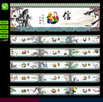 传统文化围挡
