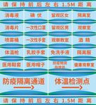 疫情防控门牌