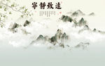 宁静山水画背景墙 TIF分层