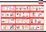 建筑施工安全教育漫画