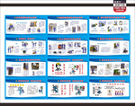 建筑施工安全教育漫画