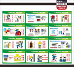 建筑施工安全教育漫画
