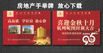房地产广告 封顶大吉 房地产封