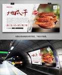 美味地瓜干海报灯箱展板展架单页