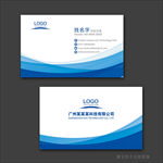 蓝色名片 名片 企业名片