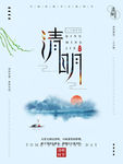 清明节展板海报