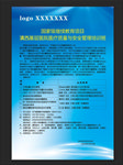 医院 会议海报 展架
