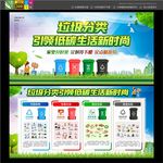 垃圾分类宣传栏 垃圾分类展板