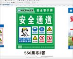 安全通道绿色通道中铁铁建