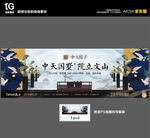 泰禾新中式围挡地产
