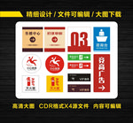 标识标牌