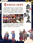 彝族跳菜