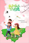 春天海报