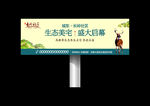 地产广告