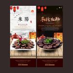 米肠海报