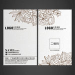 高档名片