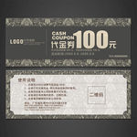 代金券