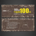 代金券