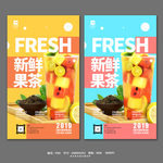 水果茶