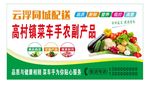 农副食品