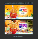 炸鸡
