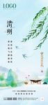 清明地产微信01