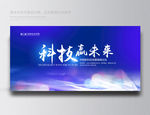 蓝色科技 科技背景 科技背景墙