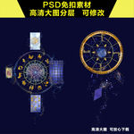 手绘星盘星象