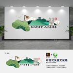 创意廉政标语文化墙