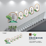 创意新中式廉政楼梯文化墙