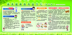 春季健康教育宣传栏