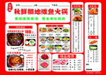 菜单