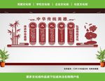 美德文化墙