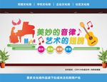 音乐文化墙