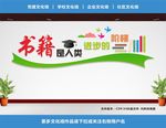 校园文化