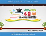 校园文化