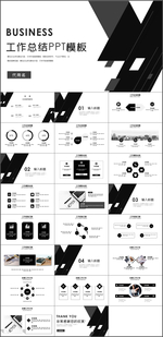 工作总结汇报PPT