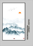新中式山水画