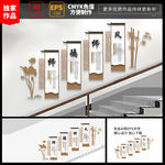 校园文化墙 楼道文化