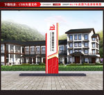 党建户外