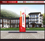 党建主题公园