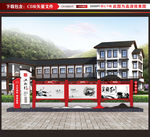 政府宣传栏