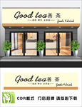 奶茶店门头