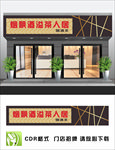 茶店