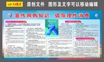 宣传网购知识 倡导理性消费