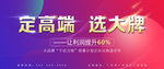 招商 高端