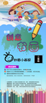 书画培训展架