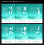 企业文化 企业标语 挂图