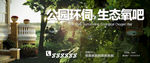 玫瑰园地产配套公园