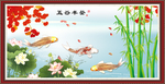 五谷丰登